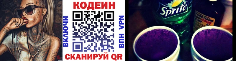 Кодеиновый сироп Lean напиток Lean (лин) Туапсе