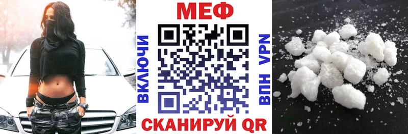 как найти   Туапсе  Меф VHQ 