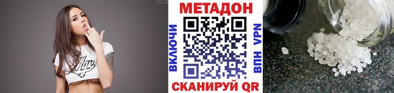 mega ССЫЛКА  Туапсе  МЕТАДОН белоснежный 