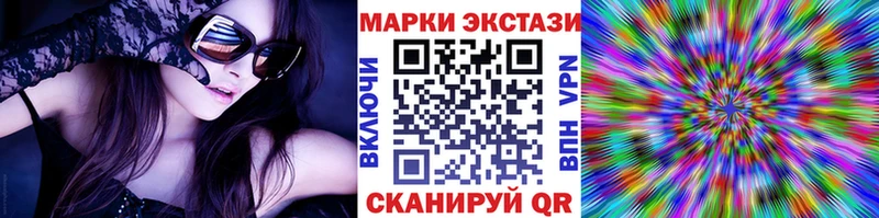 Наркотические марки 1,8мг  Туапсе 